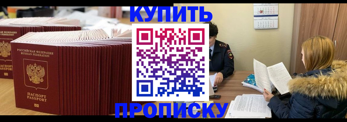 прописка иностранных граждан в Ярославле