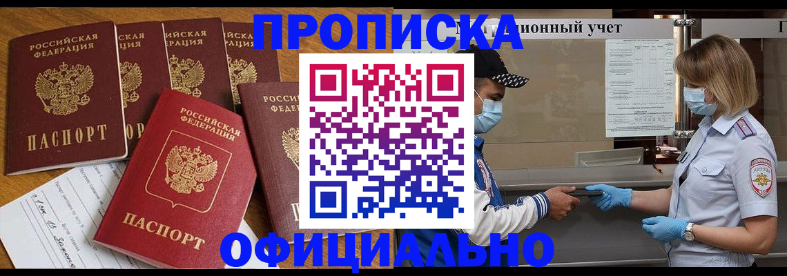 временная регистрация поиск в Ярославле