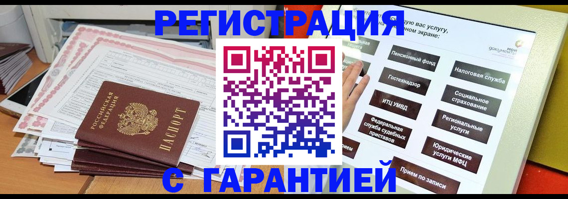прописка регистрация в Ярославле