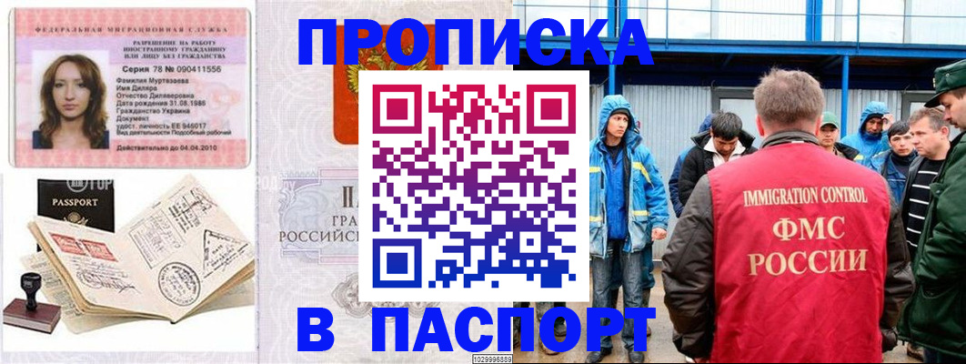 временная регистрация недорого в Ярославле