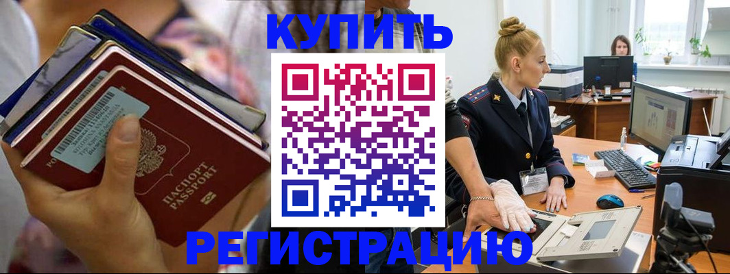 прописка гарантия в Ярославле